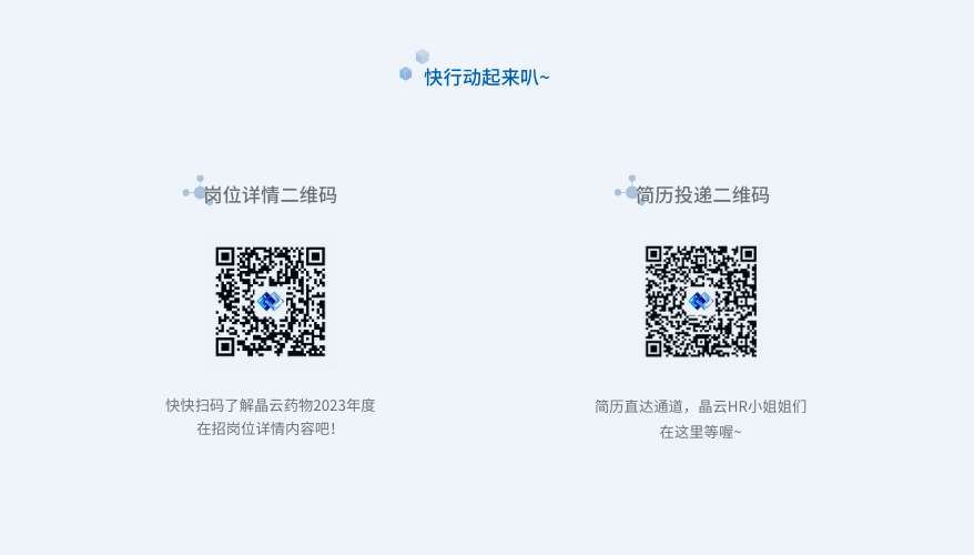 2023校園招聘-4