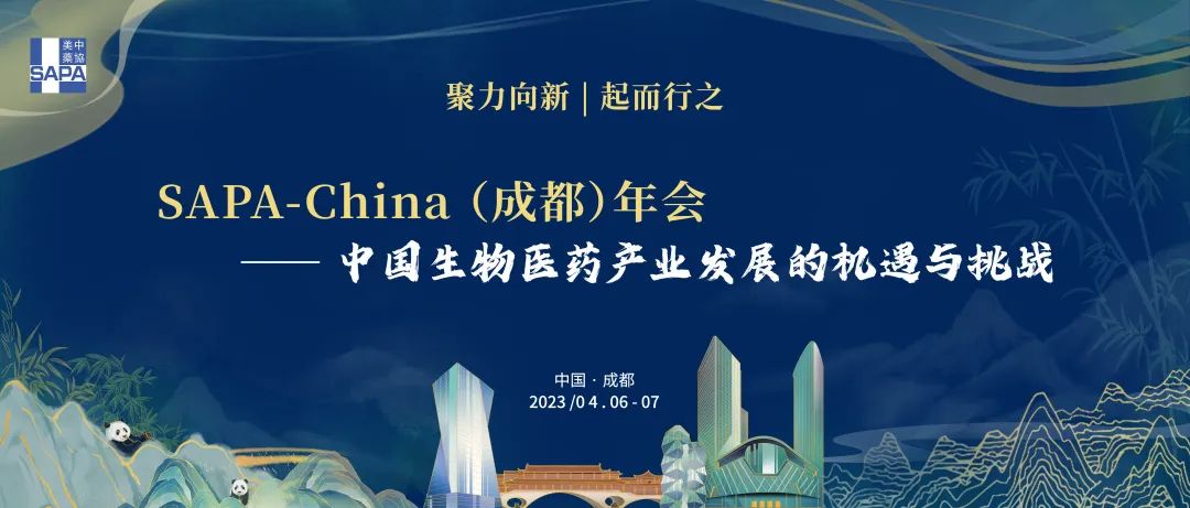 SAPA China-成都04.06-07微信圖