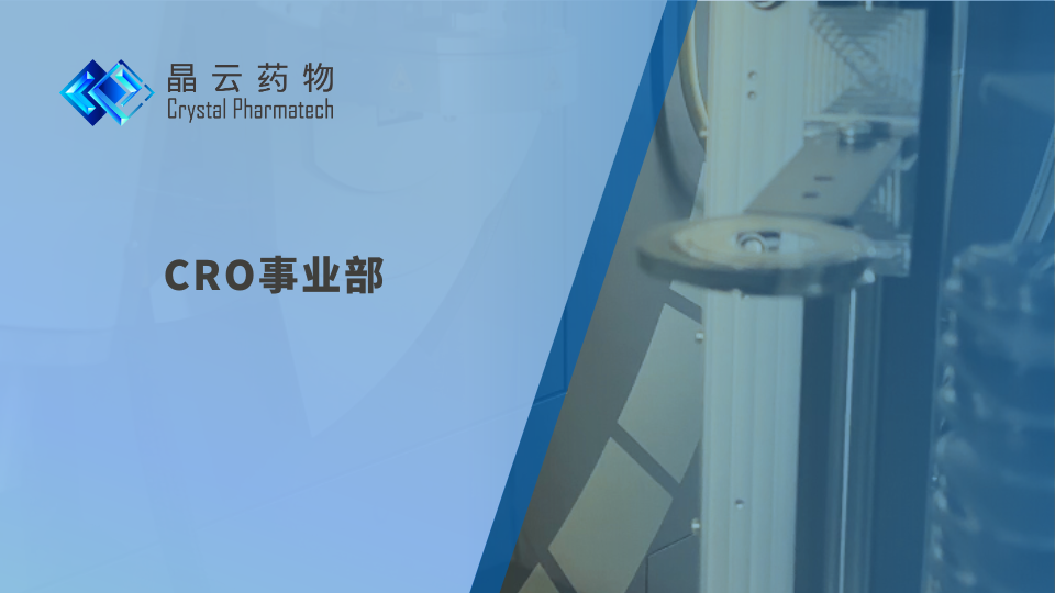 【晶云·助力】晶云藥物助力倍而達(dá)Ⅰ類創(chuàng)新藥瑞必達(dá)?獲批上市